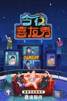 辰思时光 综艺 2024